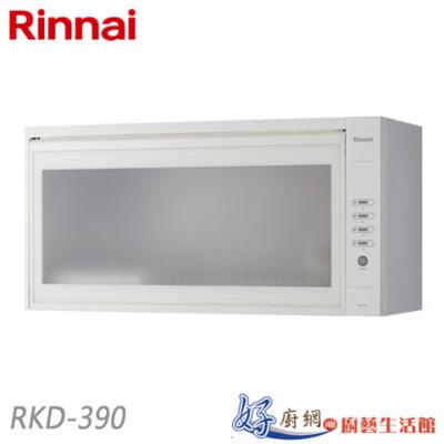 【林內】RKD-390S(LED按鍵懸掛式烘碗機) 60/80/90公分