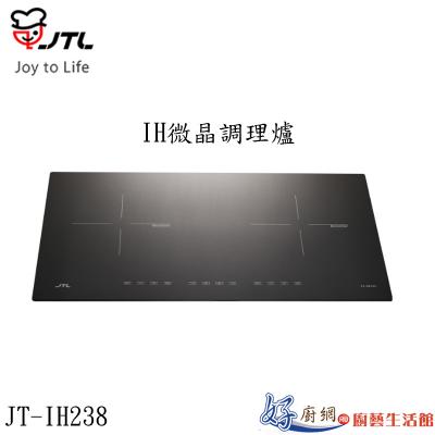 JT-IH238-IH微晶調理爐