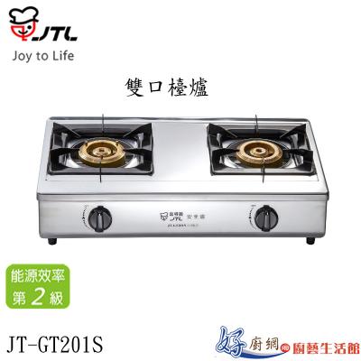 JT-GT201S-雙口檯爐