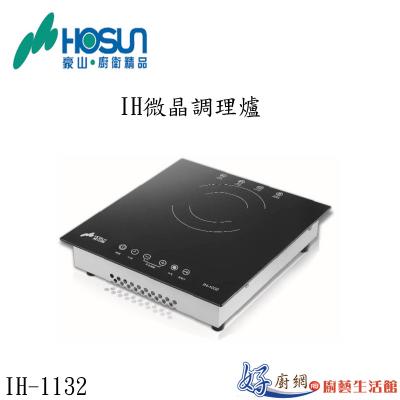 IH微晶調理爐IH-1132