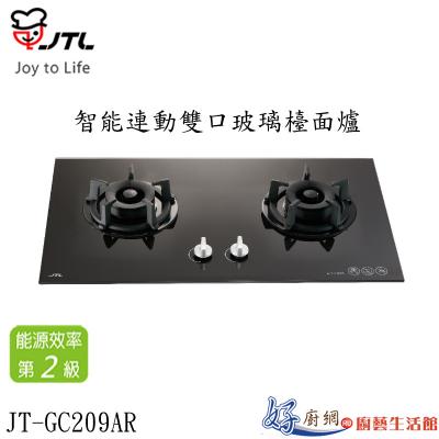 JT-GC209AR-智能連動雙口玻璃檯面爐
