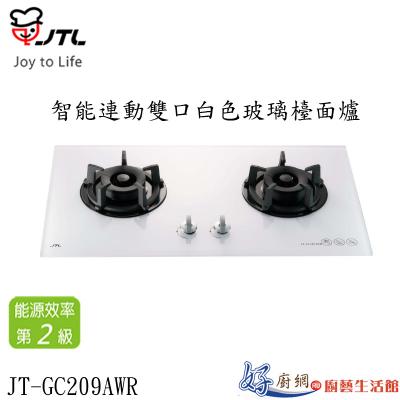 JT-GC209AWR-智能連動雙口白色玻璃檯面爐