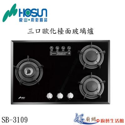 三口歐化檯面玻璃爐SB-3109